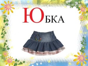 Стихи про букву Ю